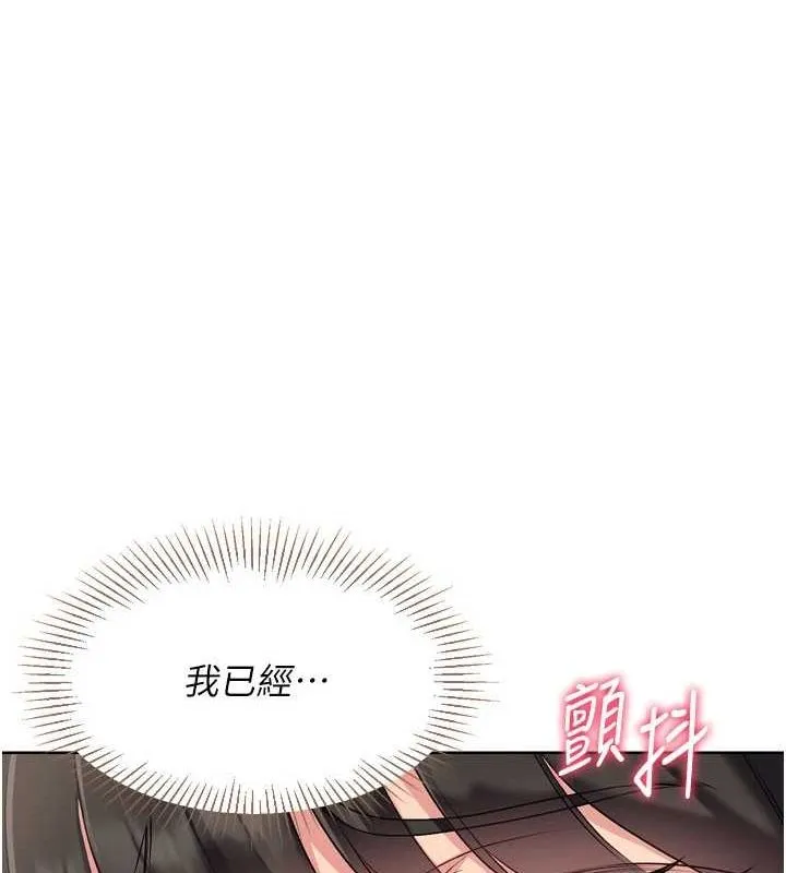 第38话-我来帮妳「洗干净」 9